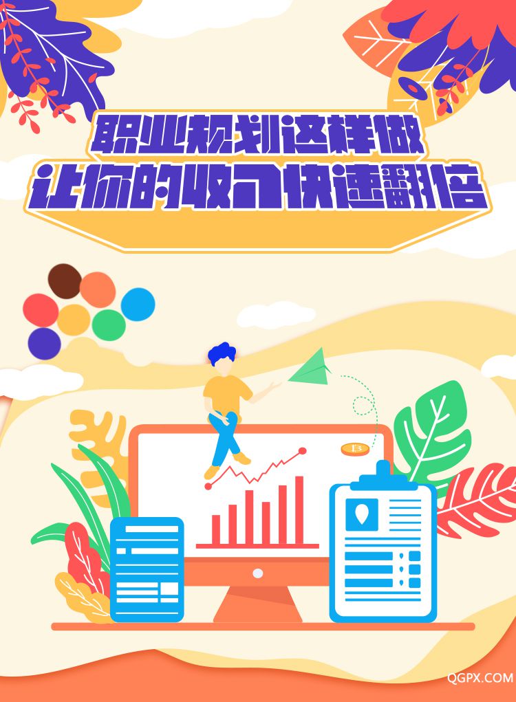 .jpg 職業(yè)規(guī)劃-詳情頁_01.jpg