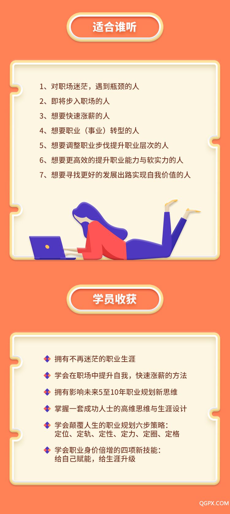 .jpg 職業(yè)規(guī)劃-詳情頁_08.jpg