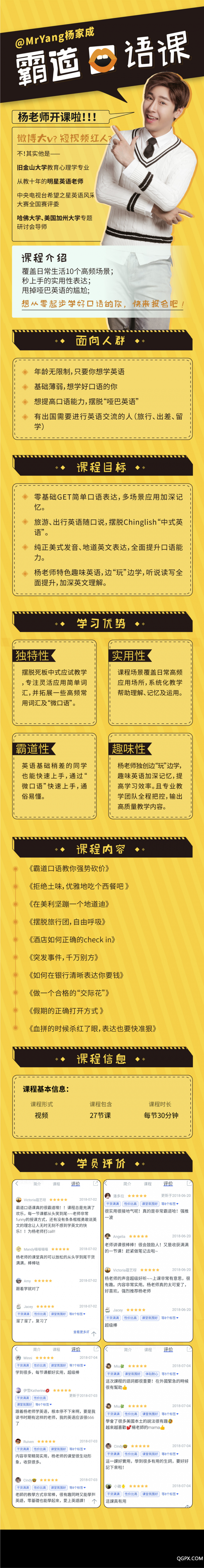 .jpg 霸道口語-長圖.jpg