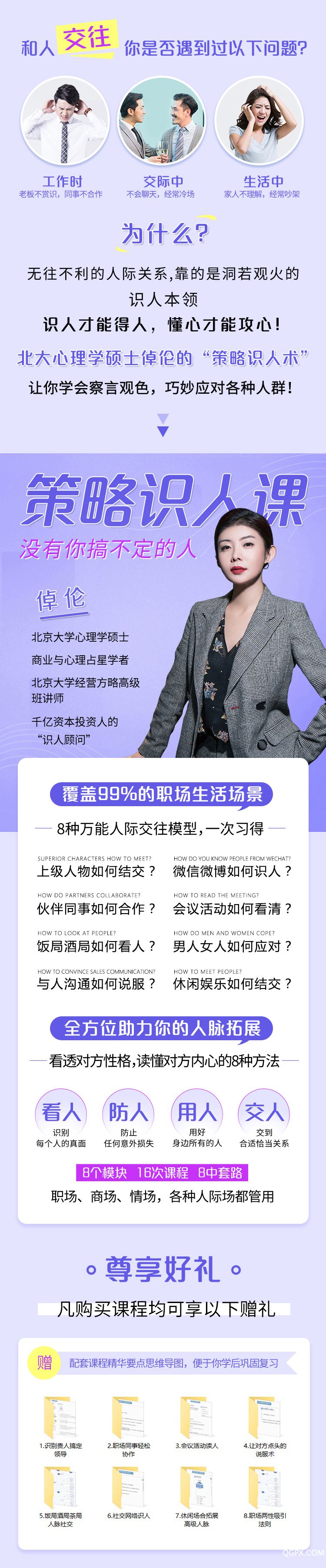 .jpg 16識人詳情01.jpg