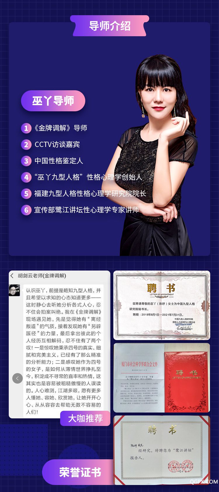 .jpg 九型人格識(shí)人術(shù)-詳情頁(yè)_02.jpg