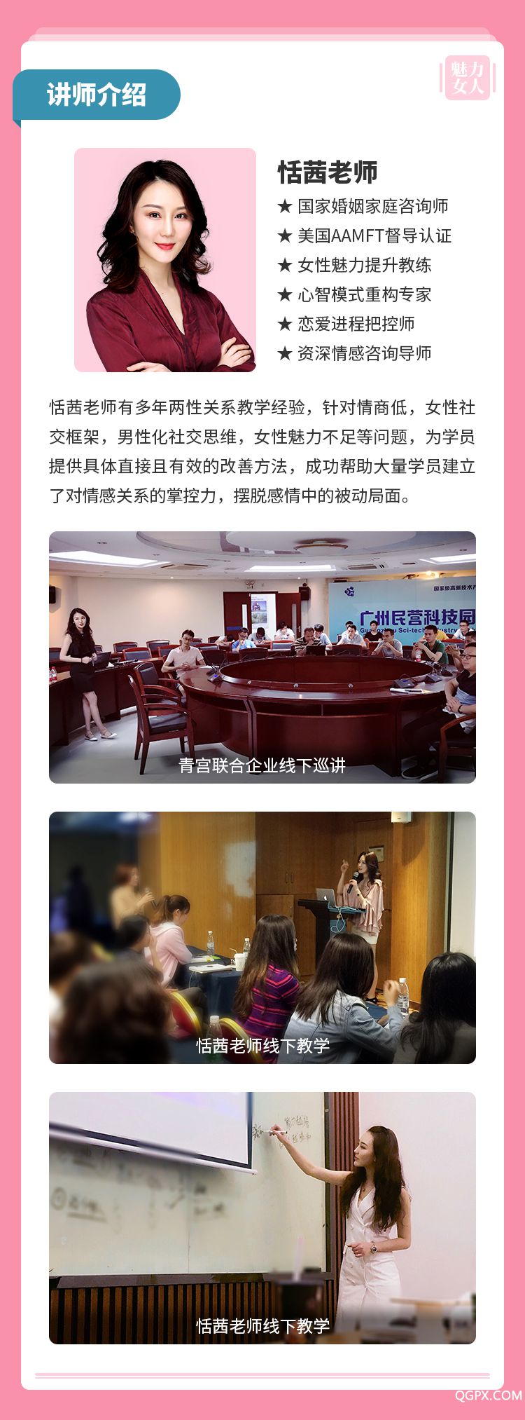.jpg 魅力女人私房課-詳情頁_03.jpg
