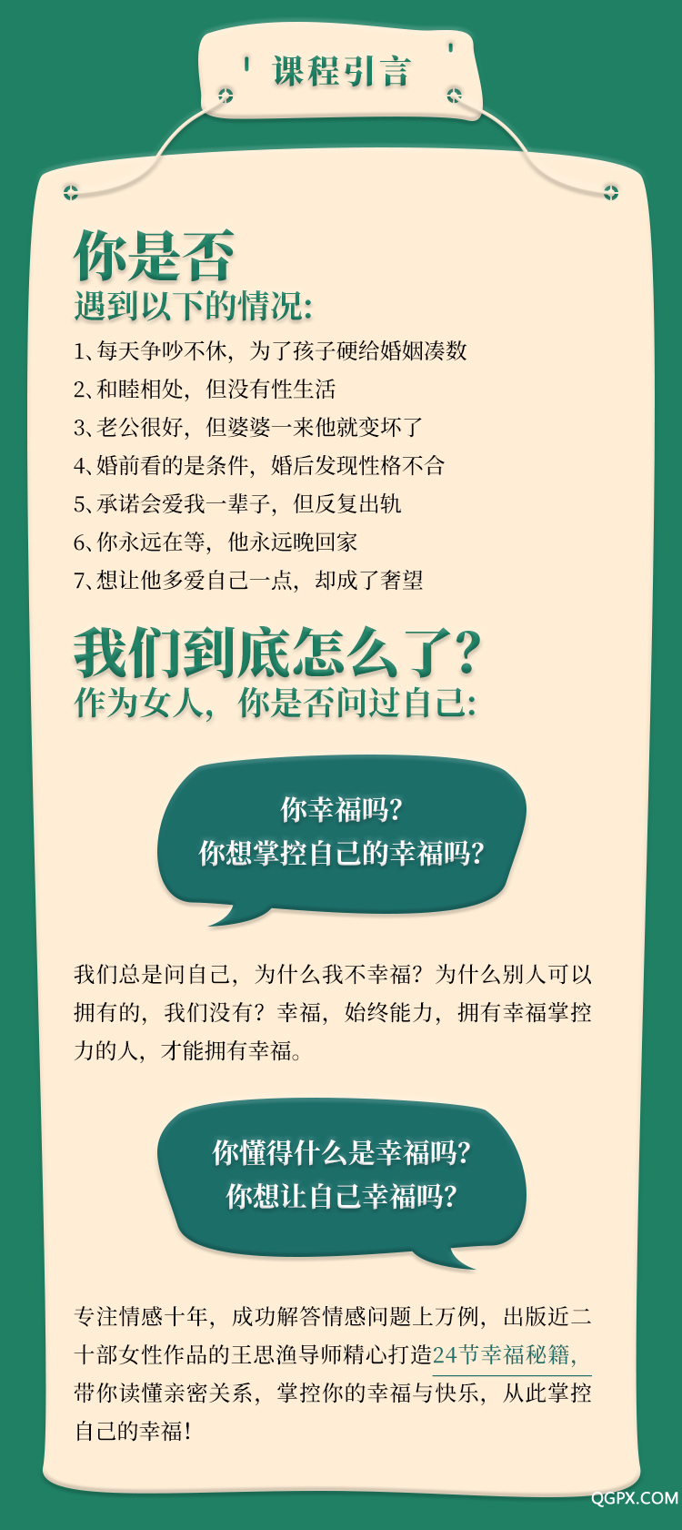 .jpg 幸福掌控力-詳情頁---修改稿-01_02.jpg