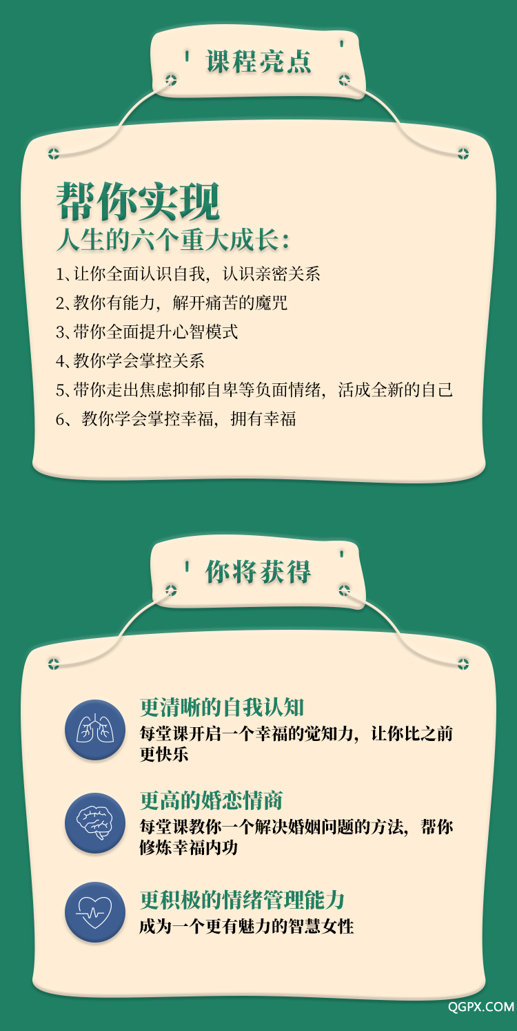 .jpg 幸福掌控力-詳情頁---修改稿-01_05.jpg