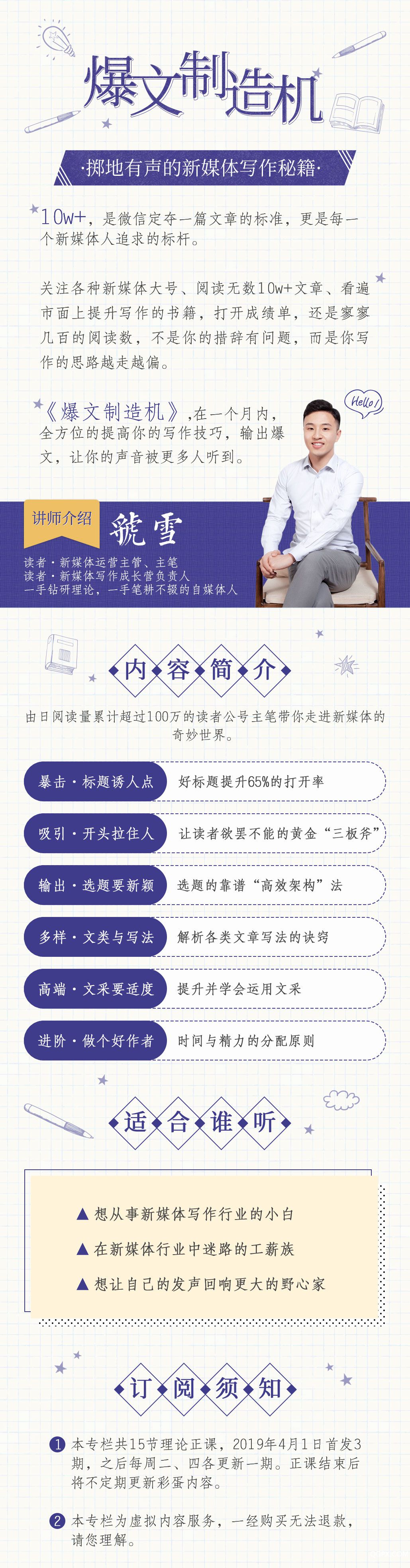 .jpg 爆文新詳情.jpg