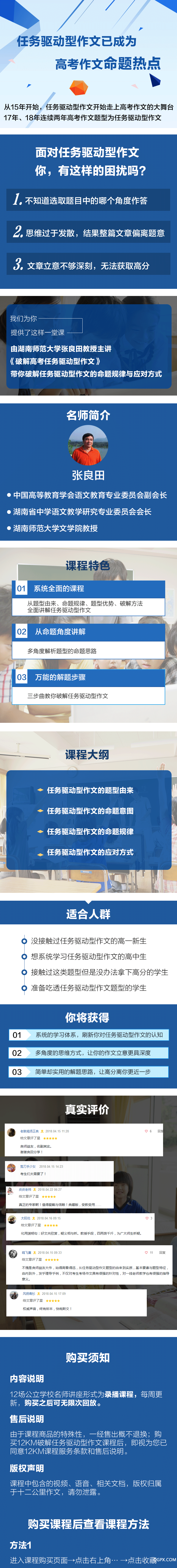 .png 詳情頁(yè)4稿高中單課.png