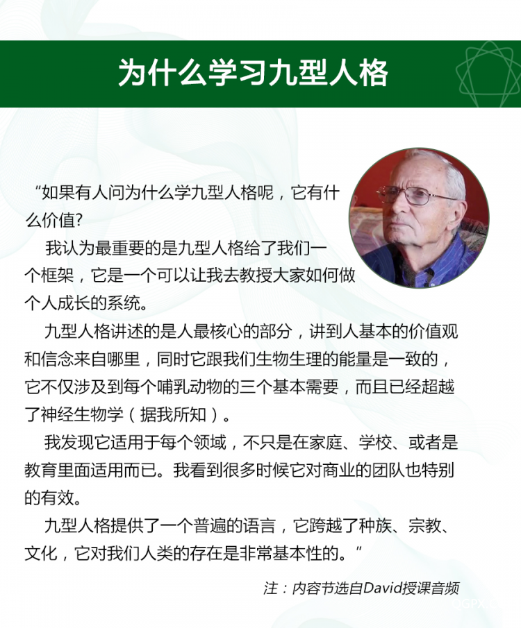 .jpg David講5AS理論(原版)_04.jpg