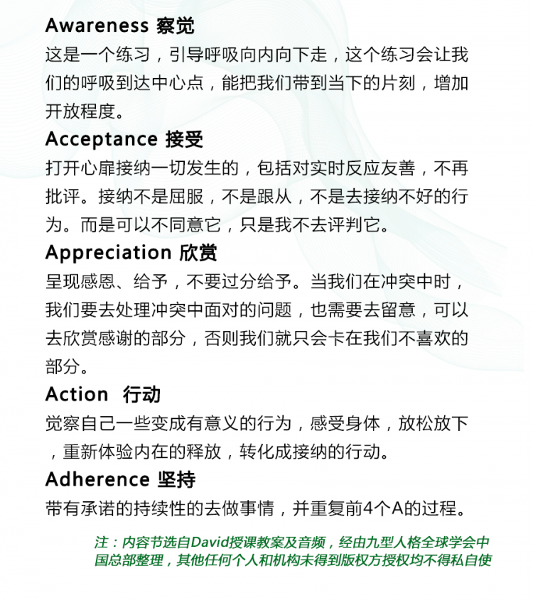 .jpg David講5AS理論(原版)_07.jpg