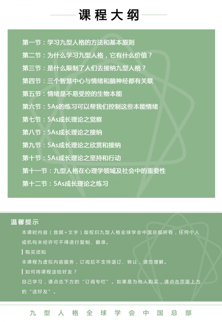 .jpg David講5AS理論(原版)_09.jpg