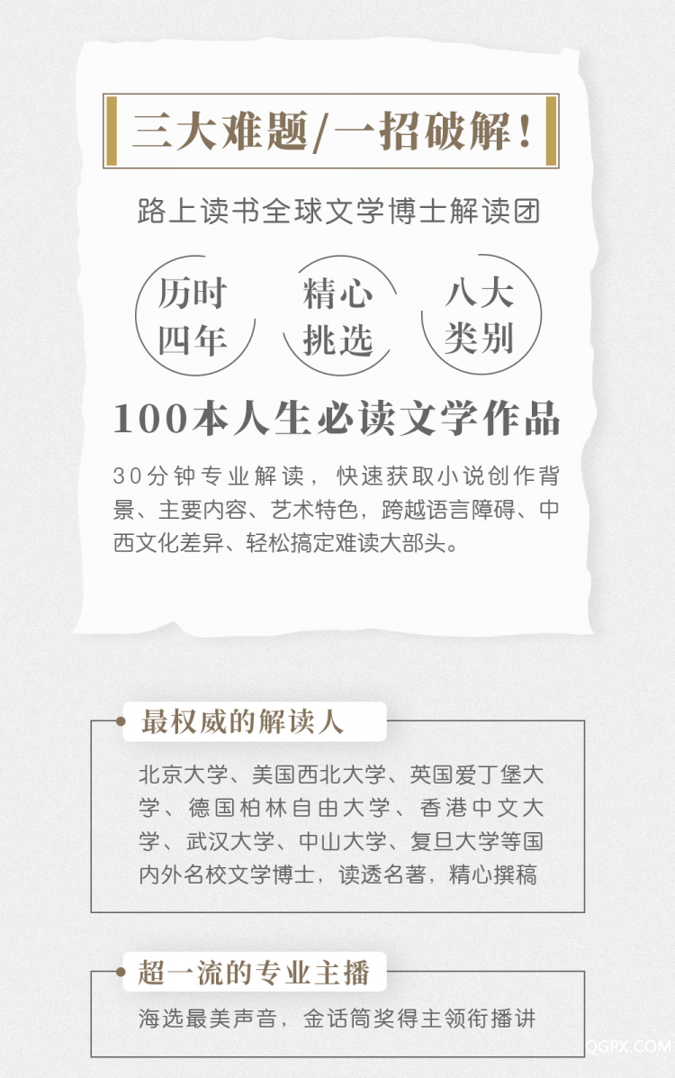 .jpg 文學100本詳情頁-04.jpg