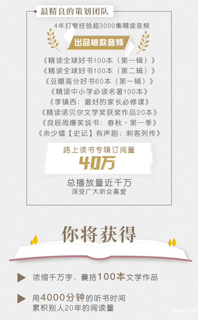 .jpg 文學100本詳情頁-05.jpg