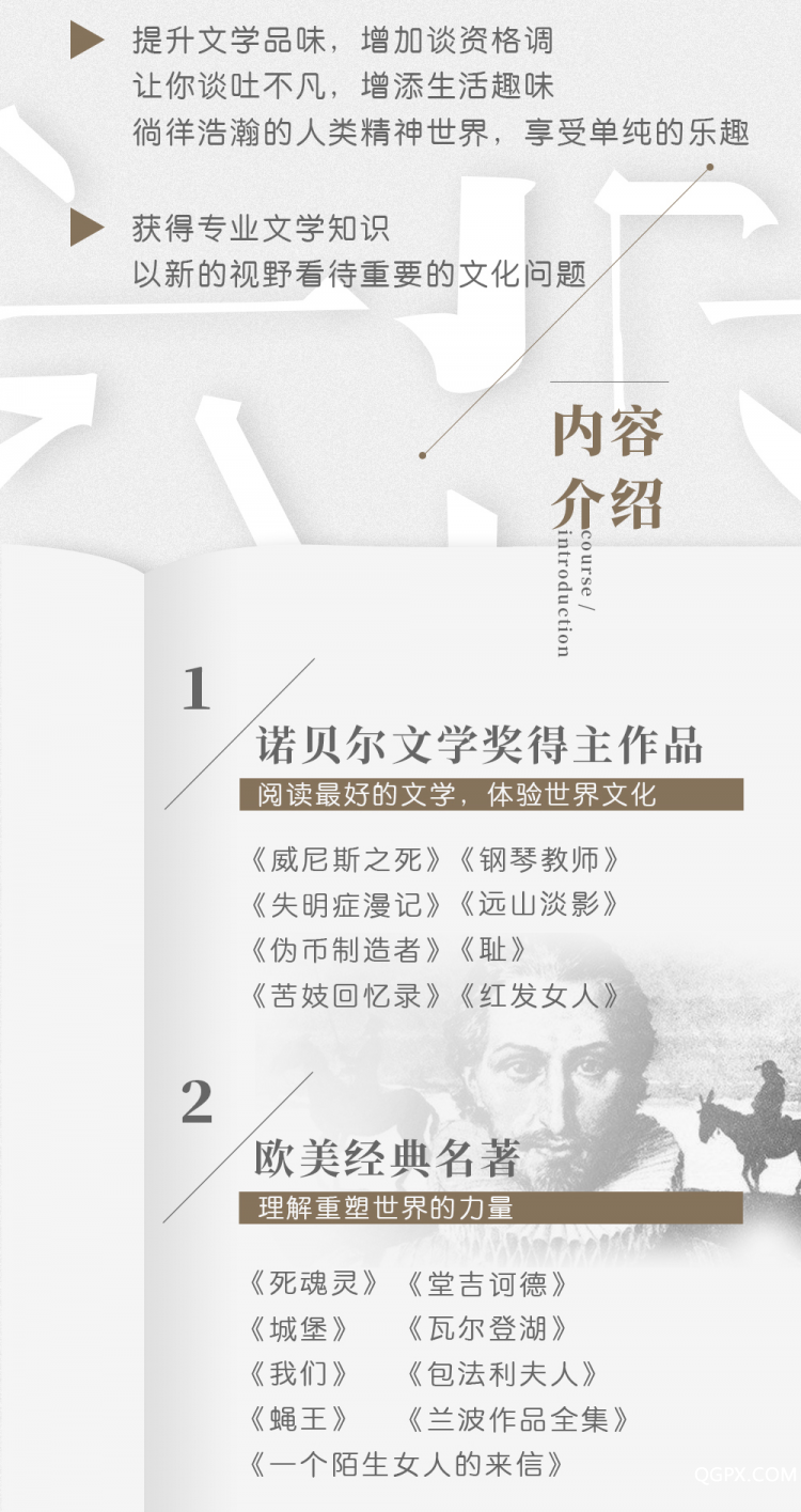 .jpg 文學100本詳情頁-06.jpg