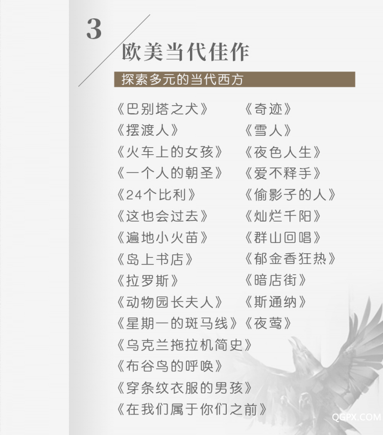 .jpg 文學100本詳情頁-07.jpg