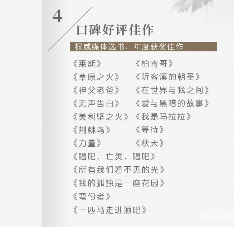 .jpg 文學100本詳情頁-08.jpg
