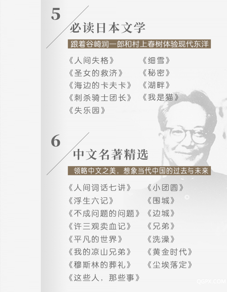 .jpg 文學100本詳情頁-09.jpg