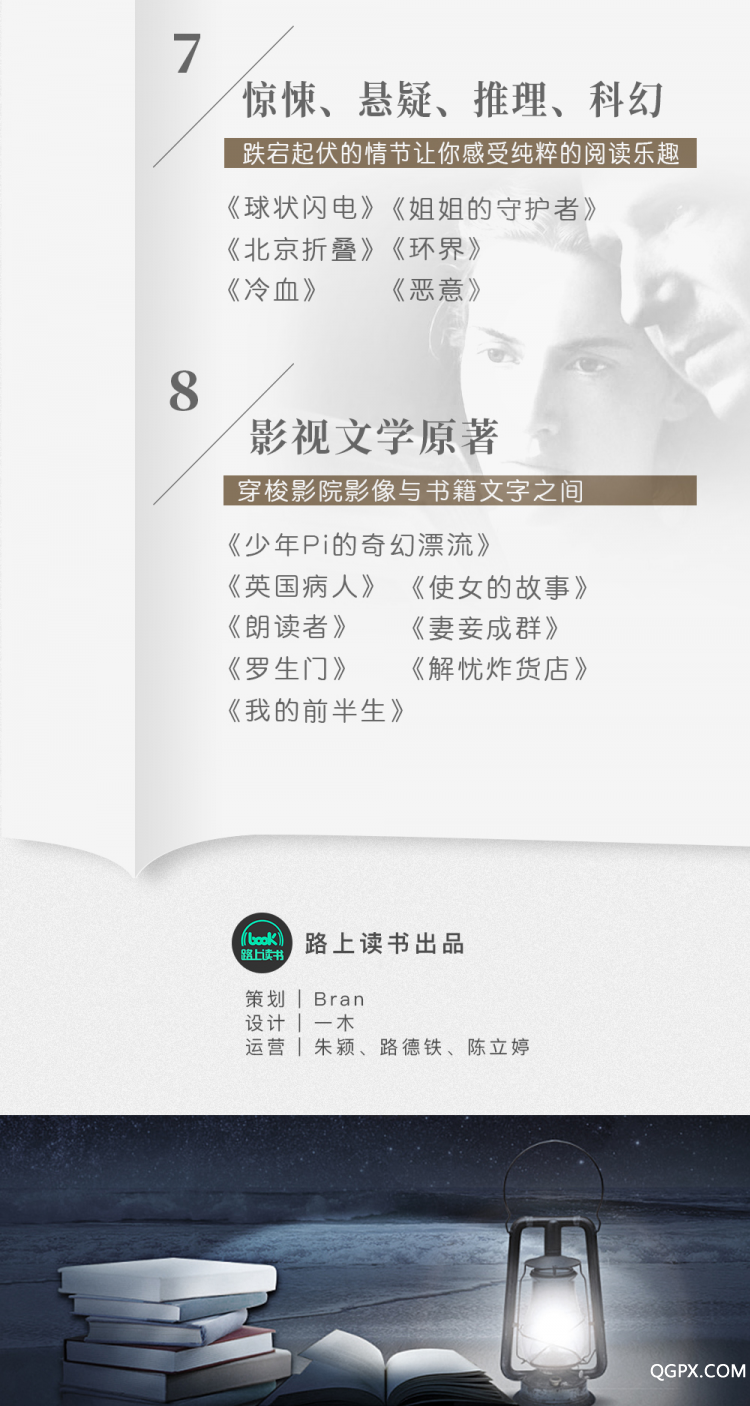 .jpg 文學100本詳情頁-10.jpg