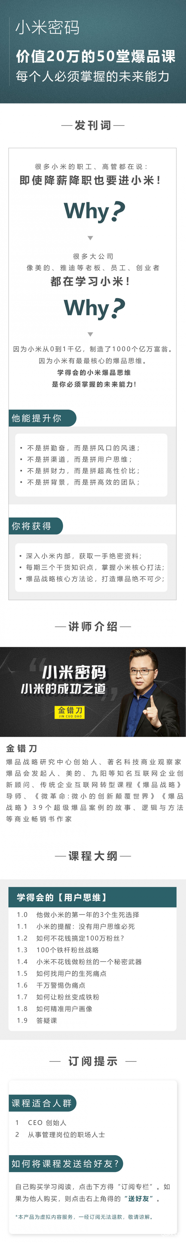 .jpeg 小米密碼用戶版.jpeg