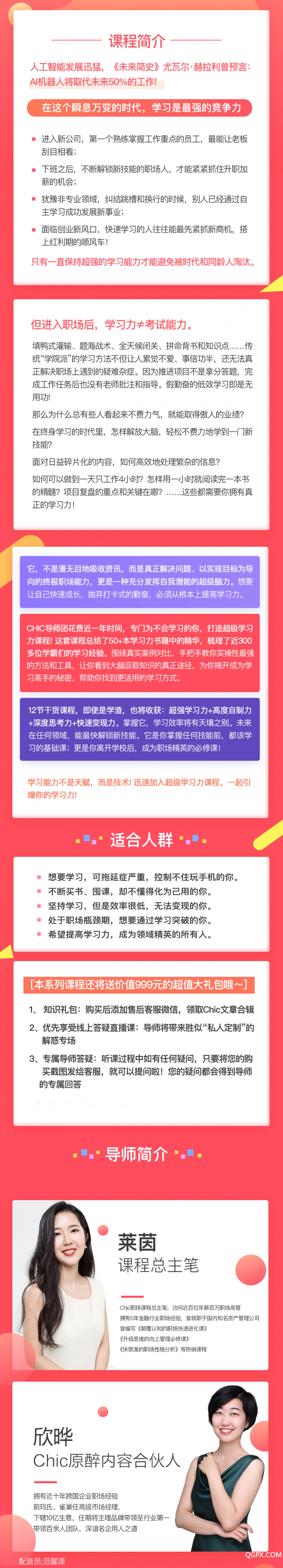 .jpg 學(xué)習(xí)力.jpg