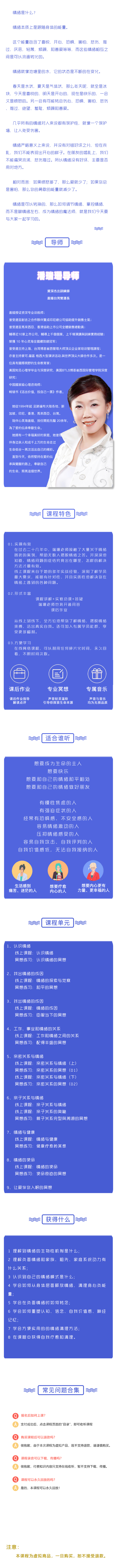 .jpg 情緒魔法師-750-推廣1-1.jpg