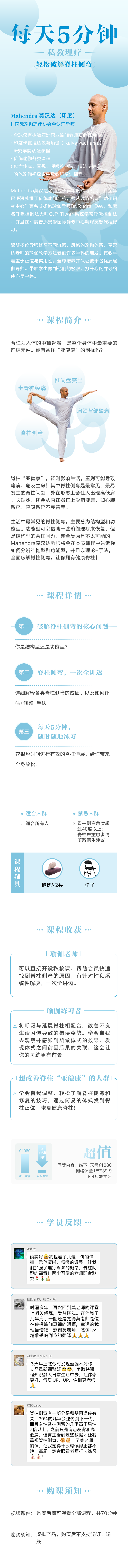.png 莫漢達詳情.png