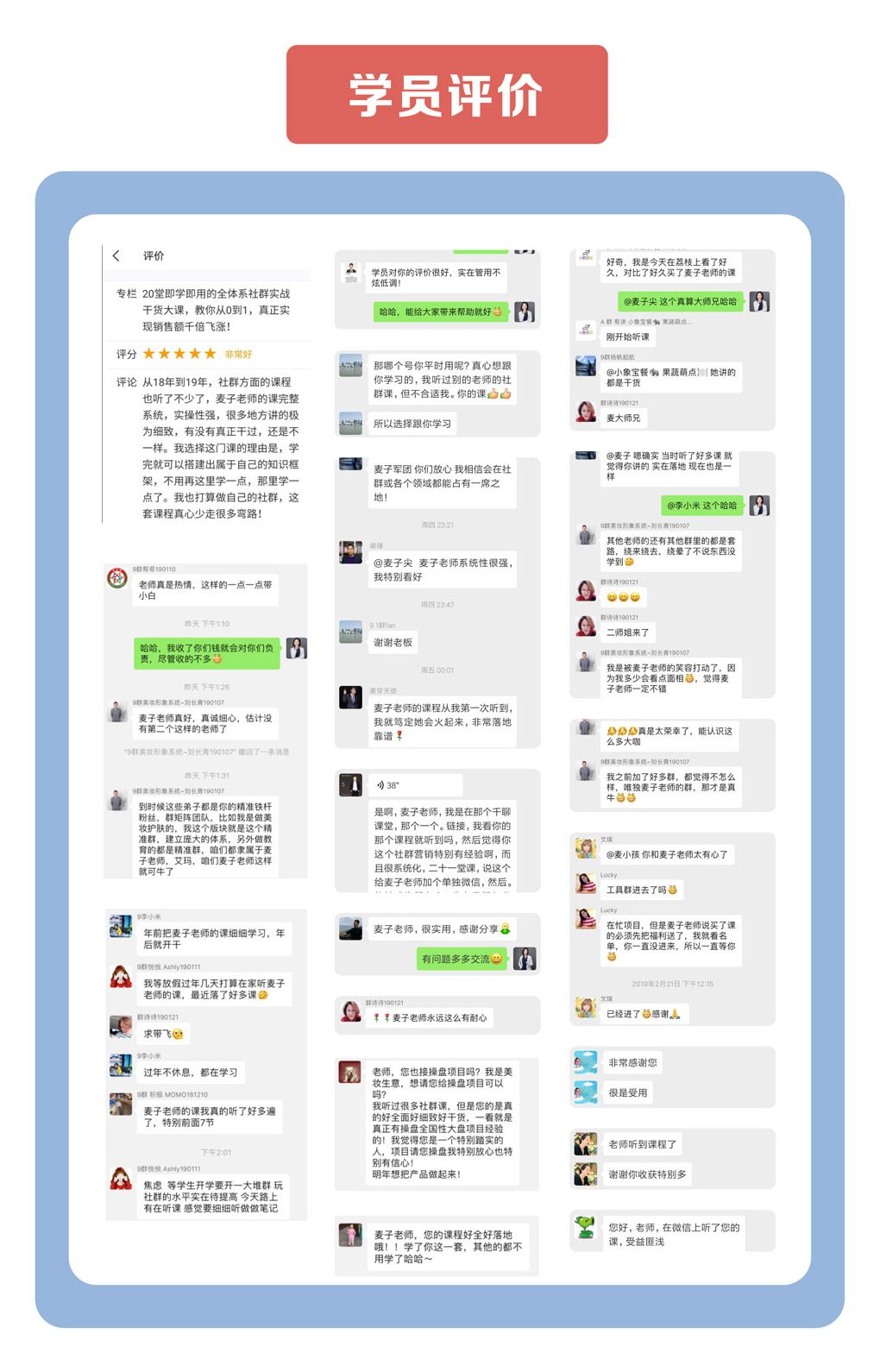 .jpg 學員評價_05_副本_副本.jpg