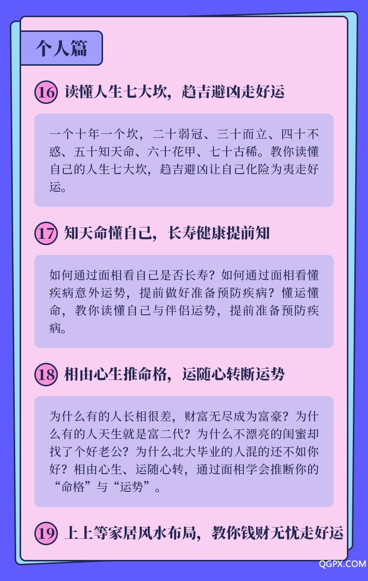 .jpg 婚戀面相識人術(shù)-詳情頁_06.jpg