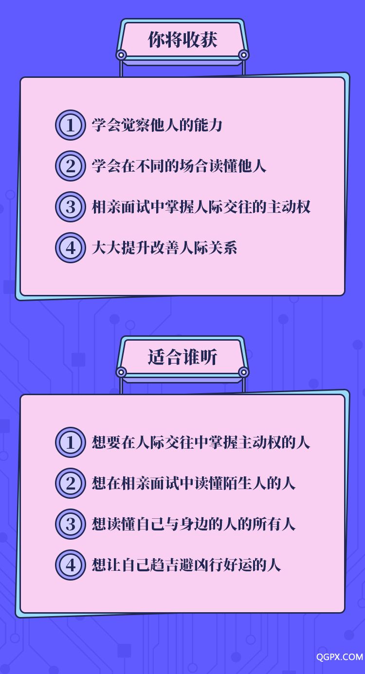 .jpg 婚戀面相識人術(shù)-詳情頁_09.jpg