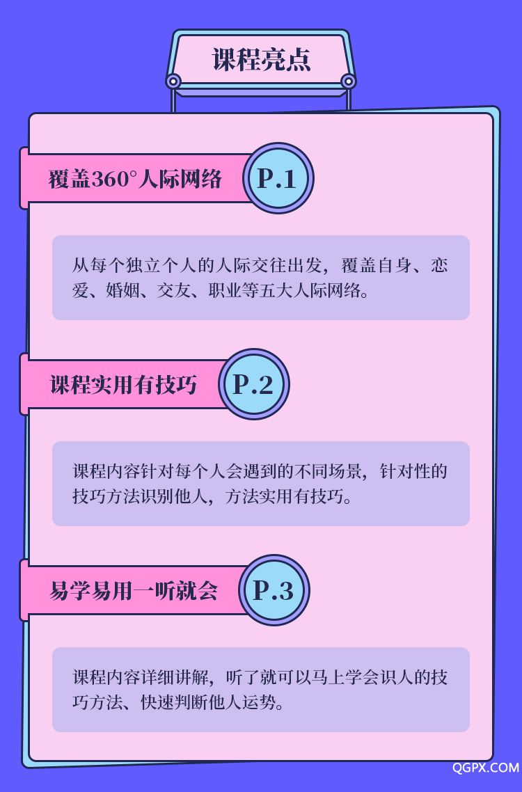.jpg 婚戀面相識人術(shù)-詳情頁_08.jpg