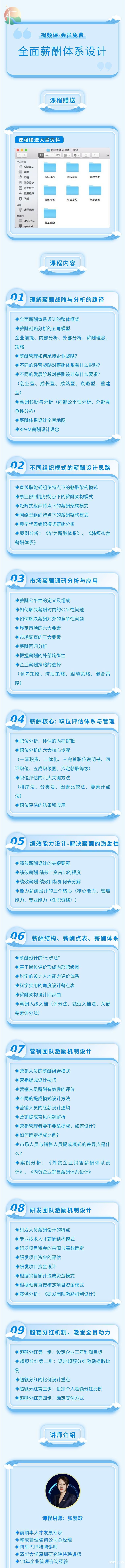 .jpg 課程介紹圖.jpg