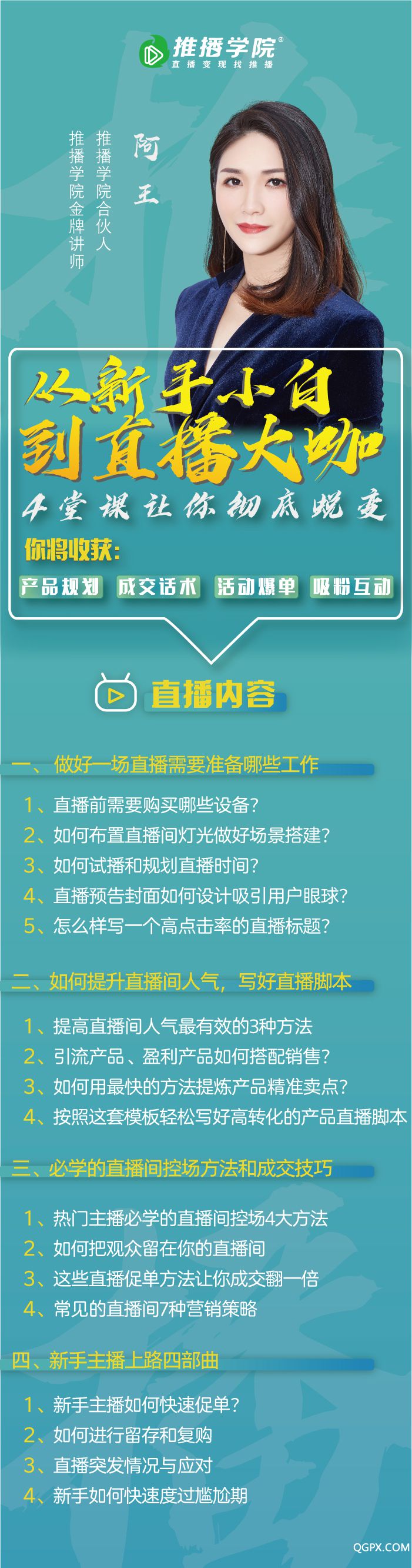.jpg 阿王老師內容.jpg
