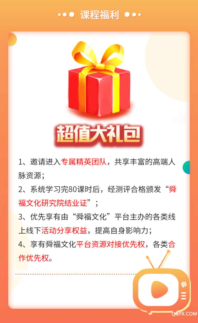 五福之門詳情-分銷市場(chǎng)-5.png