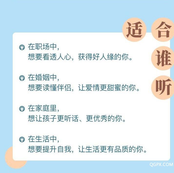 適合誰(shuí)聽(tīng).jpg