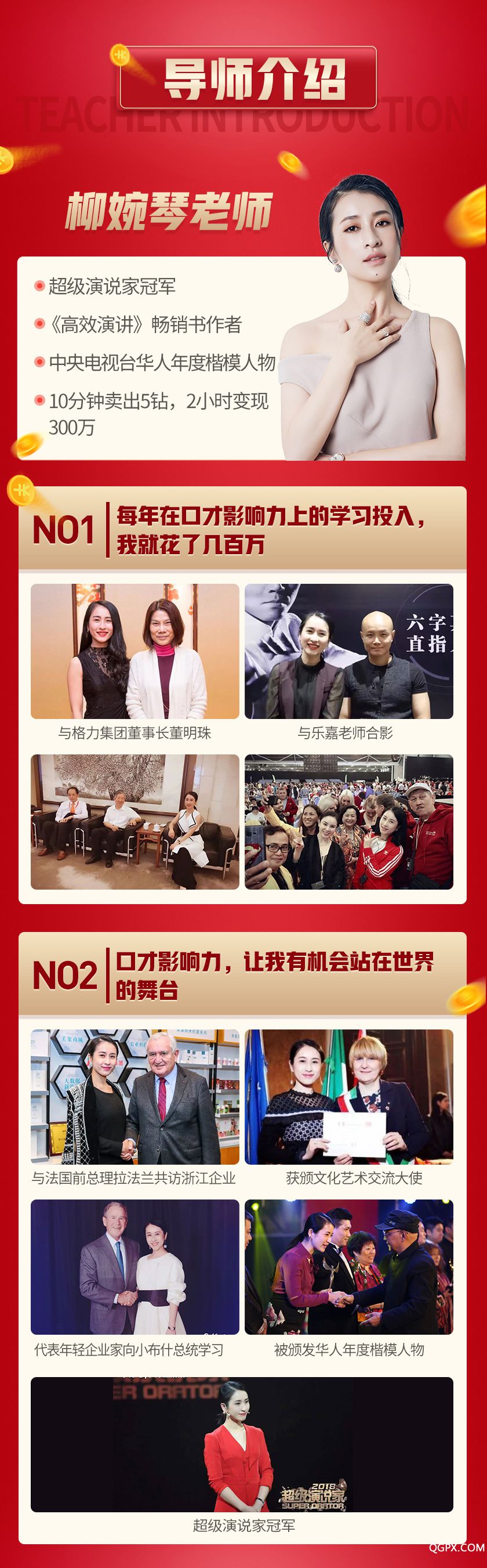 口才詳情_02.jpg 口才詳情_02.jpg
