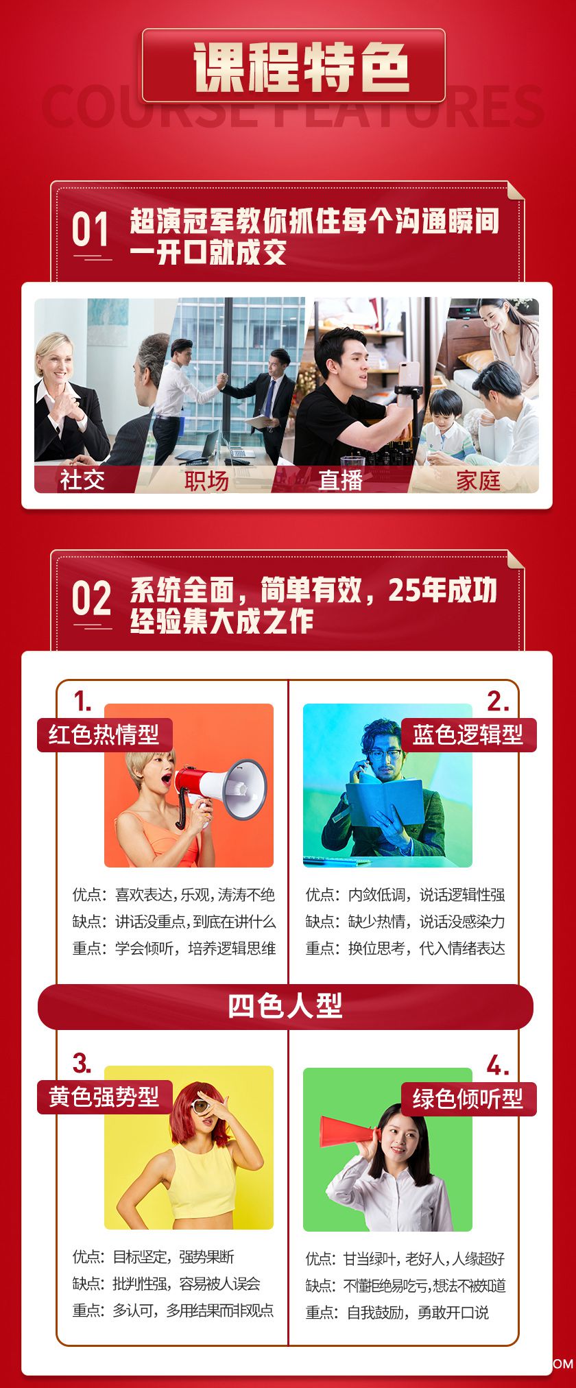口才詳情_04.jpg 口才詳情_04.jpg