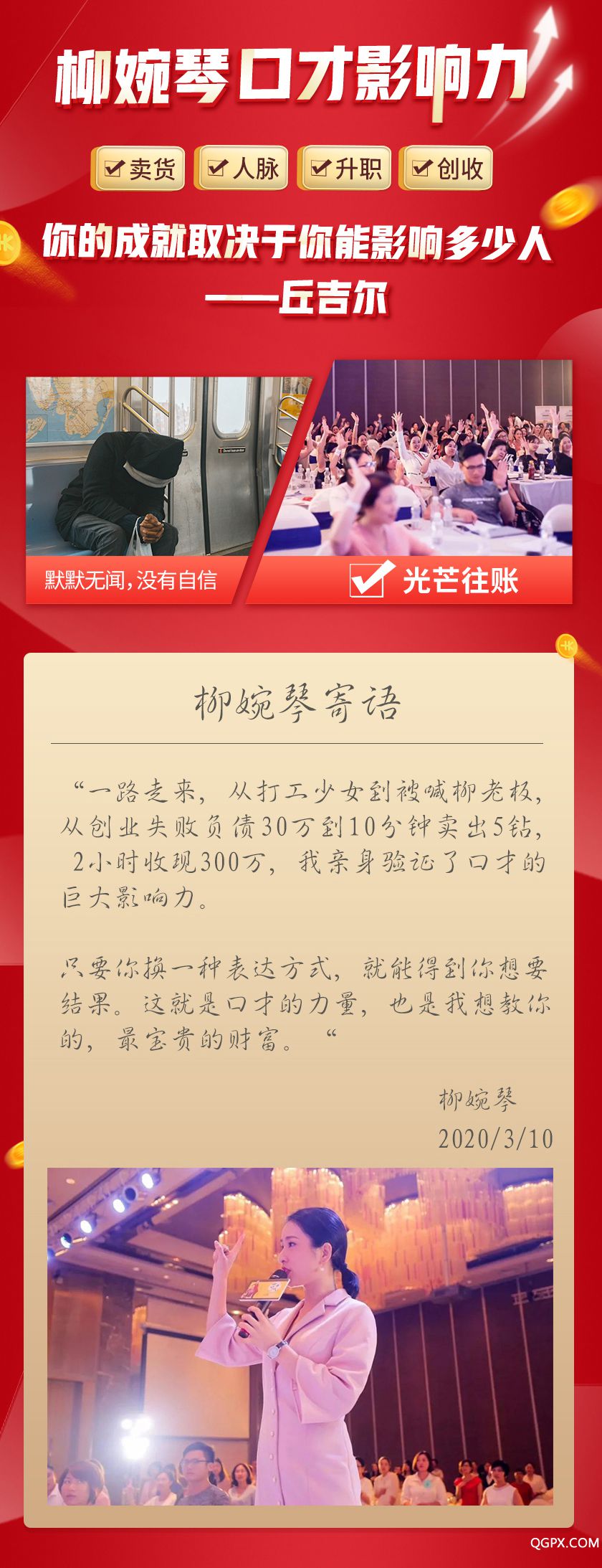 口才詳情_07.jpg 口才詳情_07.jpg