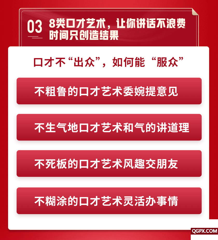 口才詳情_05.gif 口才詳情_05.gif