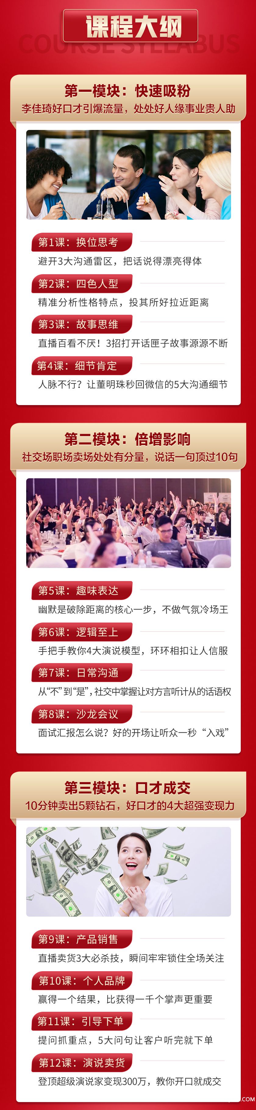 口才詳情_03.jpg 口才詳情_03.jpg