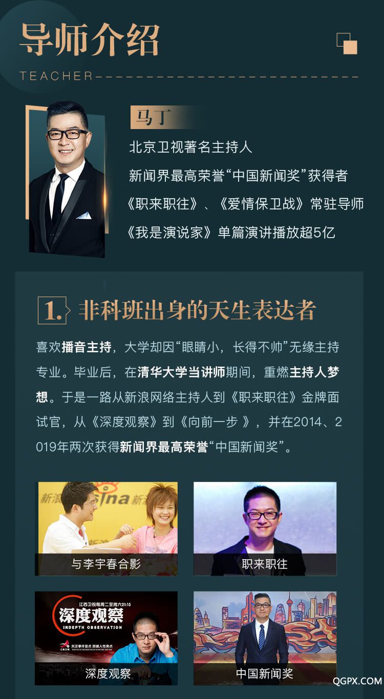 27堂表達(dá)修煉課-詳情頁(yè)_04.jpg 27堂表達(dá)修煉課-詳情頁(yè)_04.jpg