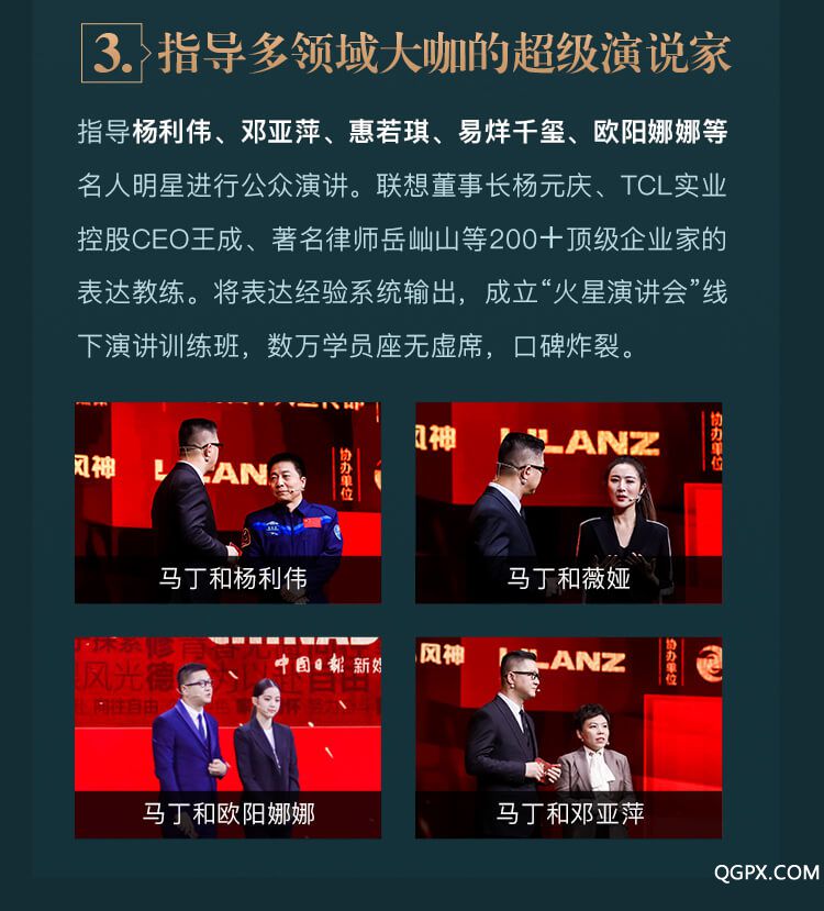 27堂表達(dá)修煉課-詳情頁(yè)_06.jpg 27堂表達(dá)修煉課-詳情頁(yè)_06.jpg