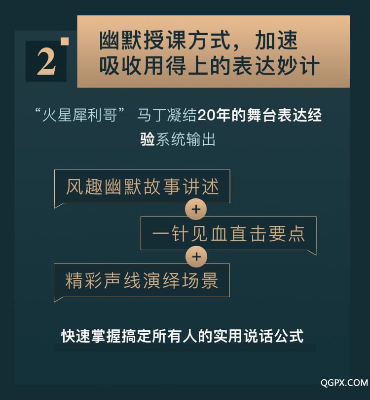 27堂表達(dá)修煉課-詳情頁(yè)_08.jpg 27堂表達(dá)修煉課-詳情頁(yè)_08.jpg
