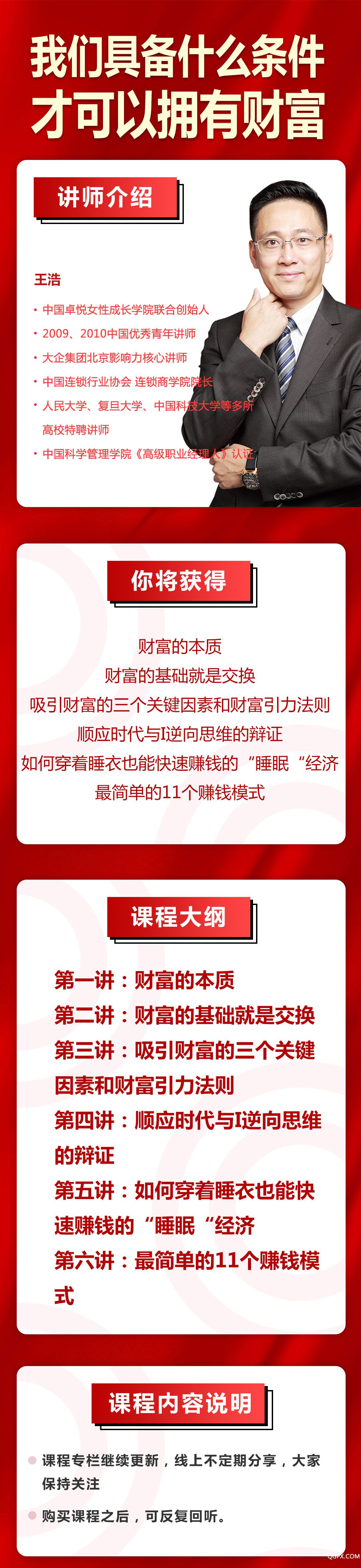 .jpg 財(cái)富.jpg
