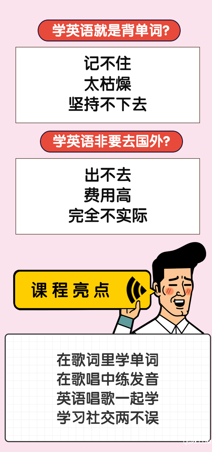 .png 漲薪升職課-插畫風(fēng)-程詳情頁-1.png