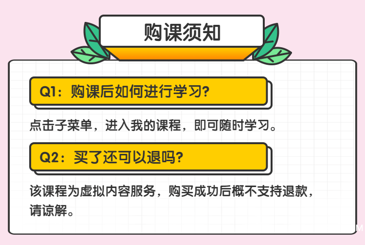 .png 漲薪升職課-插畫風(fēng)-程詳情頁-6.png