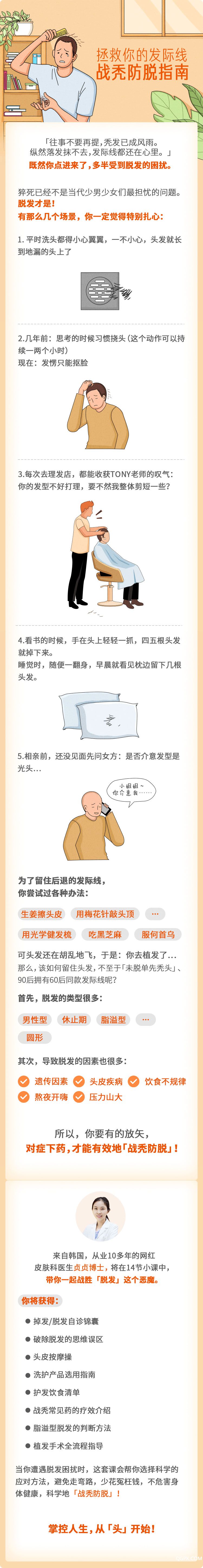 .jpg 防脫.jpg