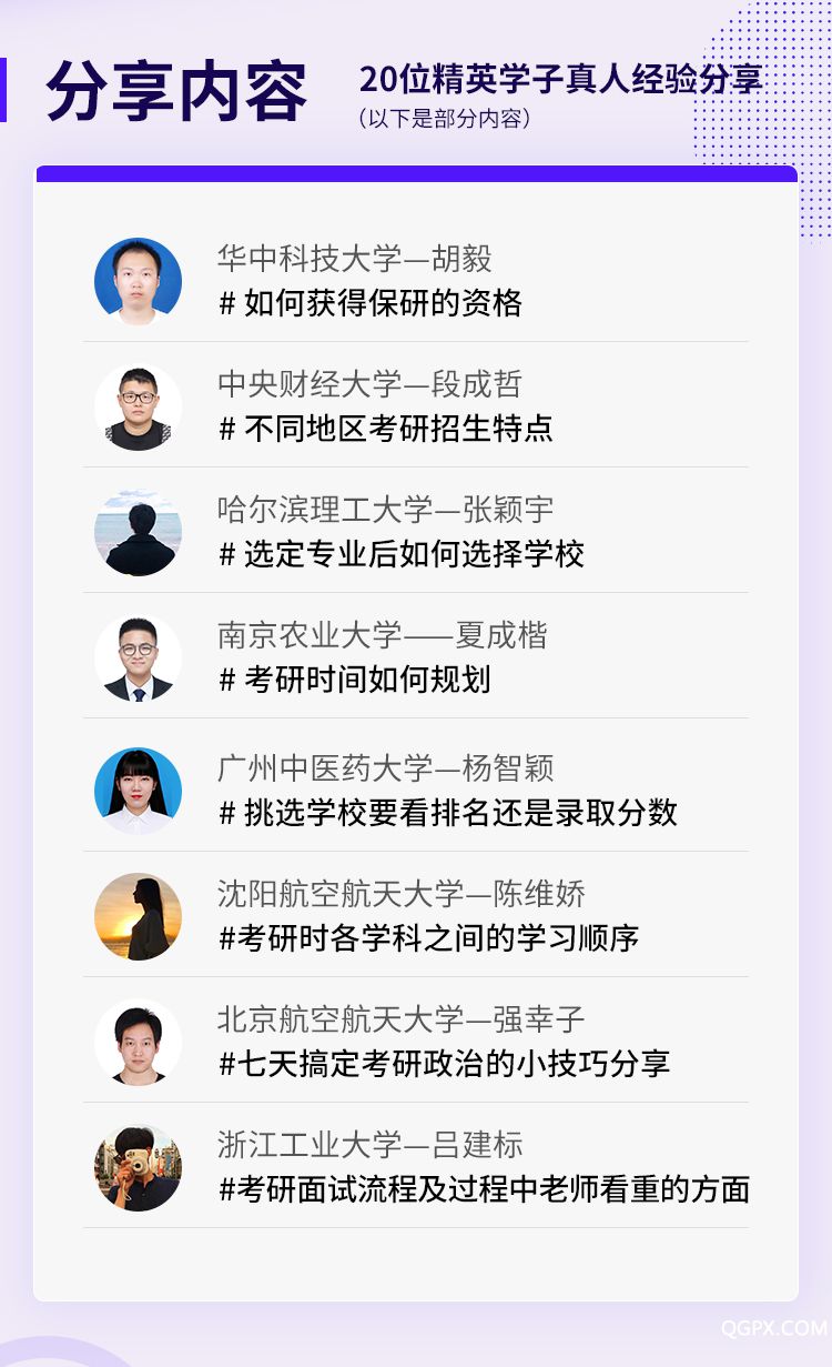 .jpg 考研早準備_02.jpg