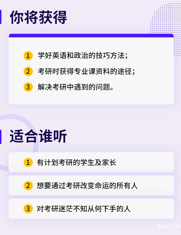 .jpg 考研早準備_04.jpg