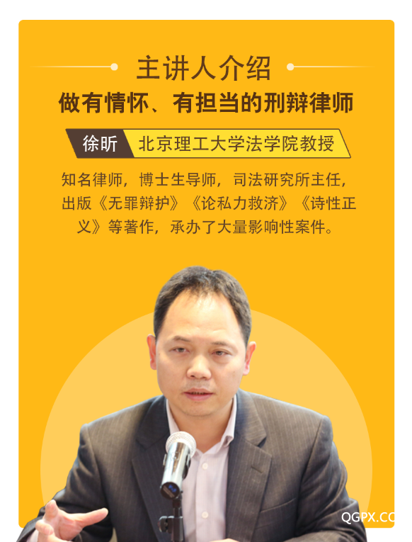 徐昕簡(jiǎn)介.png