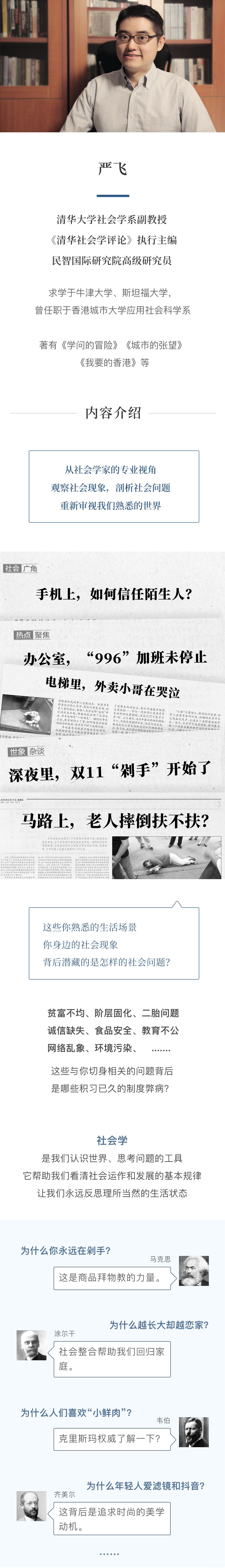.jpg 社會學詳情頁1.jpg