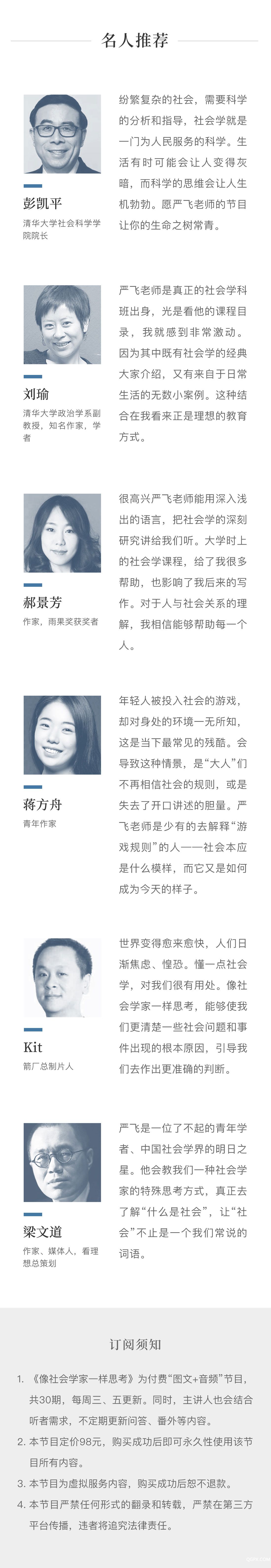 .jpg 社會學詳情頁3.jpg
