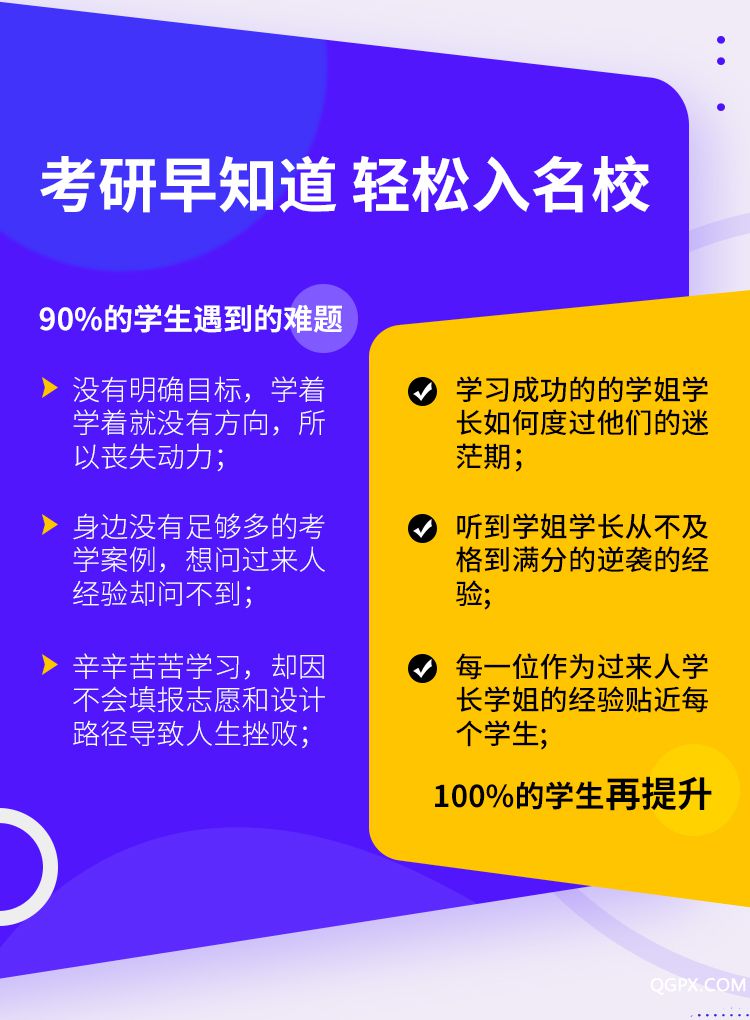 .jpg 考研早準備_01.jpg